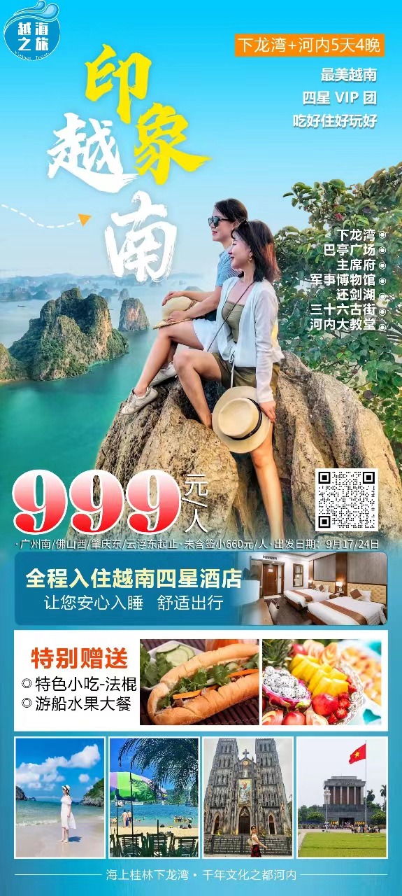 印象5天