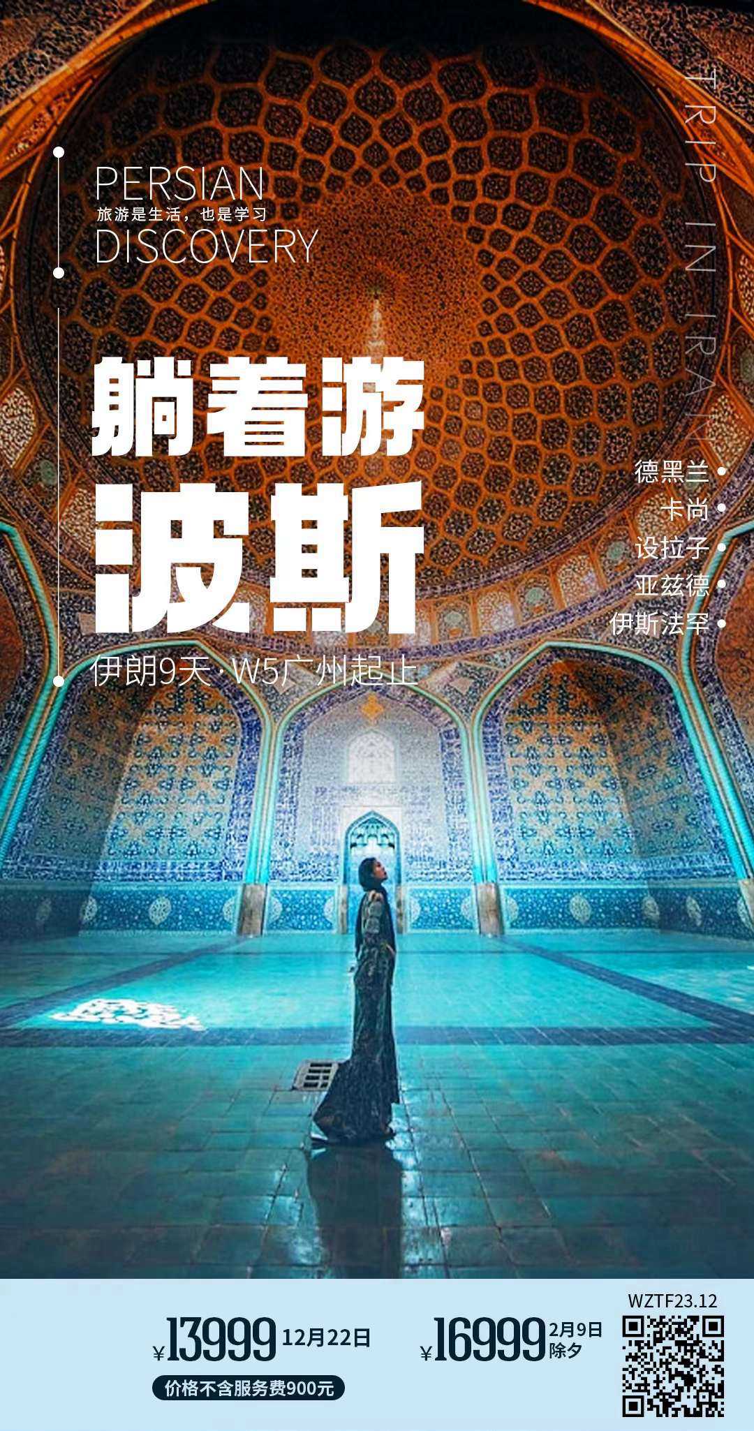 躺着游波斯