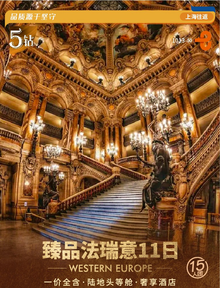 法瑞意11日