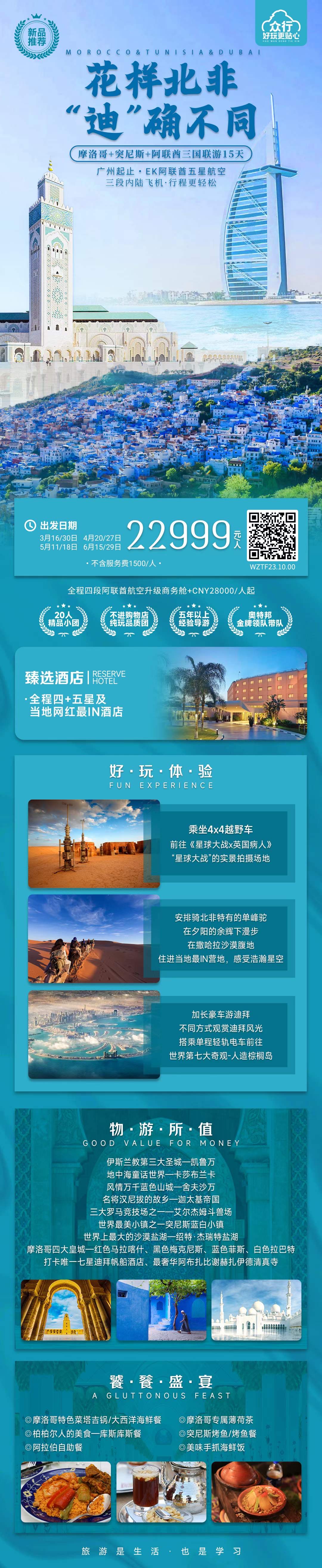 突尼斯.jpg