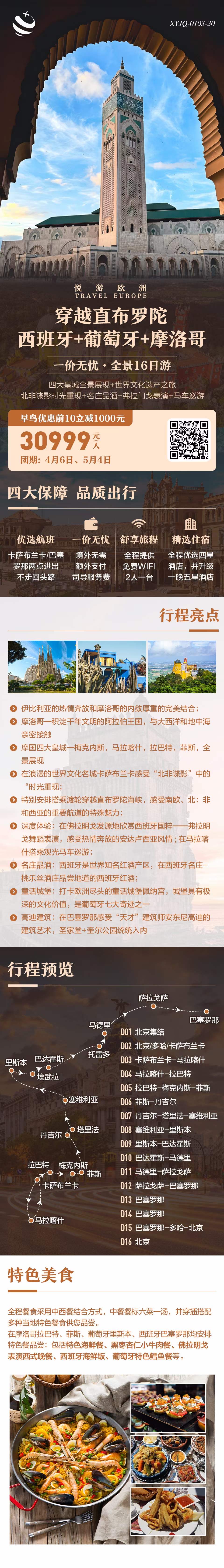 穿越.jpg